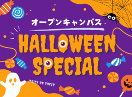 ハロウィンスペシャル、ハロウィンパーティー