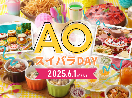 スイパラ、スイーツパラダイス