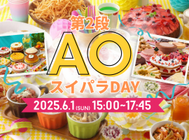 スイパラ、スイーツパラダイス