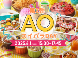 スイパラ、スイーツパラダイス