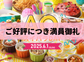 スイパラ、スイーツパラダイス