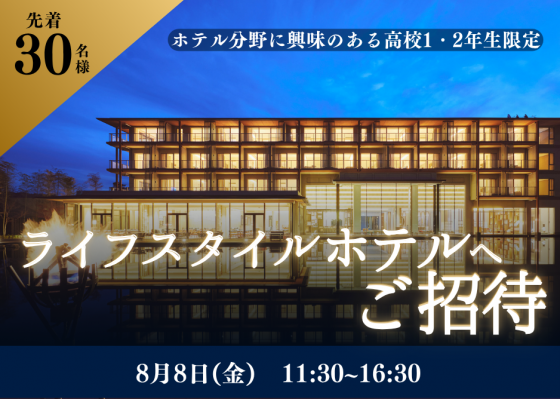 ホテルインディゴ犬山有楽苑