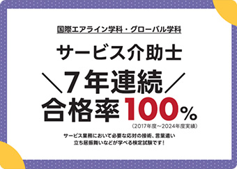 画像：資格取得