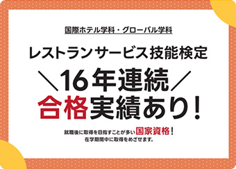 画像：資格取得